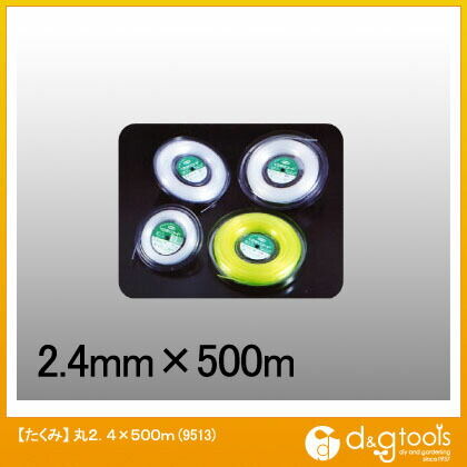 草刈りカッターナイロンコード丸(刈払機用ナイロンカッター) 2.4×500m 9513 1
