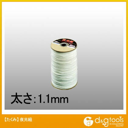夜光紐夜行性動物用侵入防止ひも 100m 4104 1