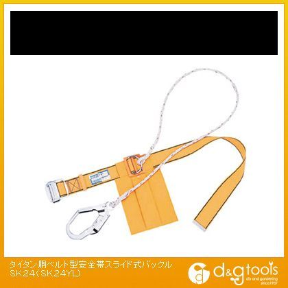 ロープ式安全帯