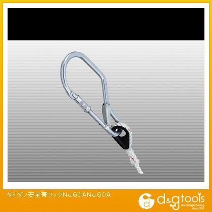 安全帯フックNo.60A