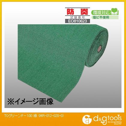 TOグリーンP-100