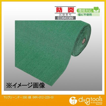 TOグリーンP-300