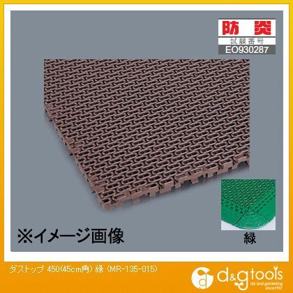 ダストップ 緑 450(45cm角) MR-135-015 1