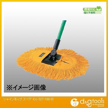 シャインモップ スペア CL-327-100-0 1点