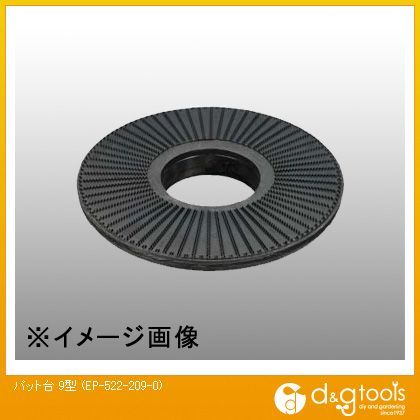 パット台9型 EP-522-209-0 1点
