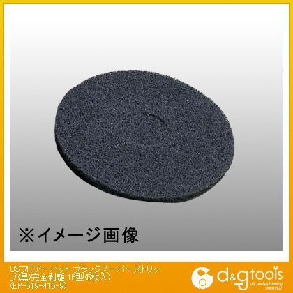 USフロアーパット 15型 5枚入