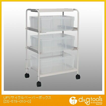 UFリサイクルペーパーボックス3段 DS-579-010-0 1