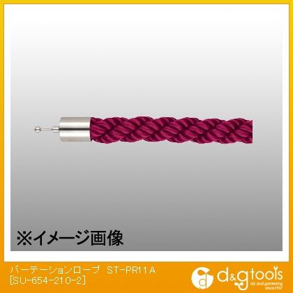 パーテーションロープST-PR11A ローズ SU-654-210-2 1点