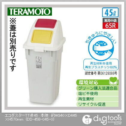 エコダスターTT#45本体