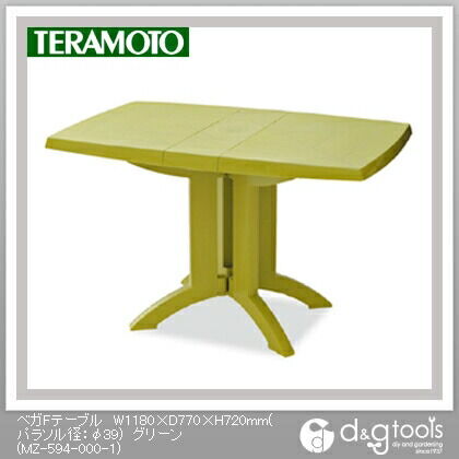 ベガFテーブル W1180×D770×H720mm(パラソル径:φ39) グリーン MZ-594-000-1