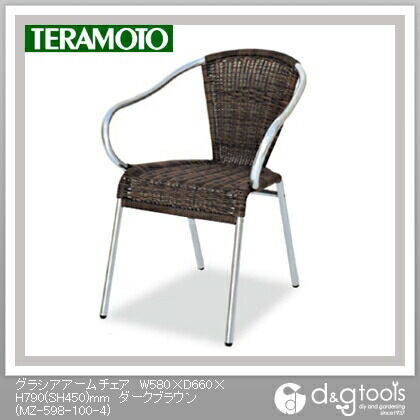 グラシアアームチェア W580×D660×H790(SH450)mm ダークブラウン MZ-598-100-4