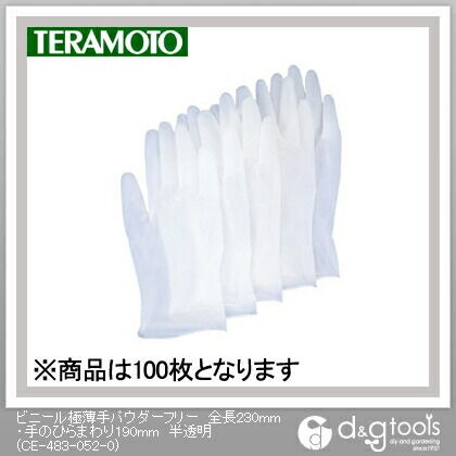 ビニール極薄手パウダーフリー 半透明 全長230mm・手のひらまわり190mm CE-483-052-0 100枚