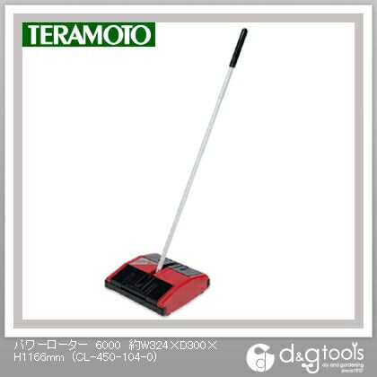 パワーローター6000