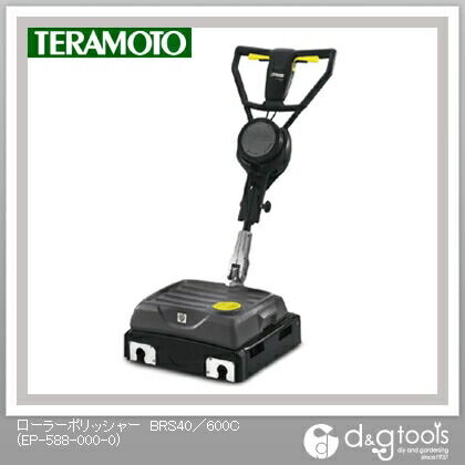 ローラーポリッシャーBRS40/600C EP-588-000-0 1