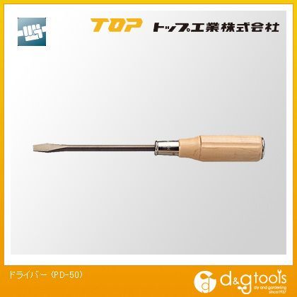 ドライバー PD-50 1