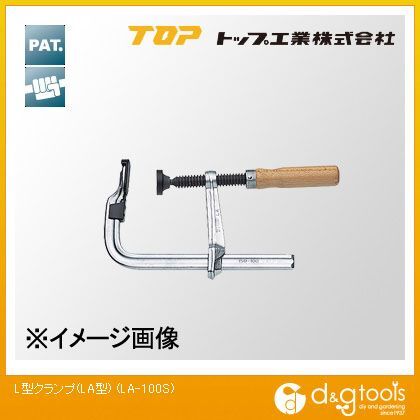 L型クランプ(LA型)