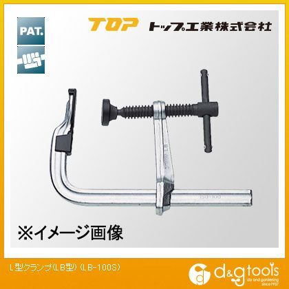 L型クランプ(LB型)