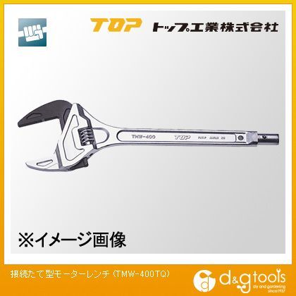 接続たて型モーターレンチ