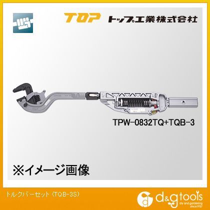 トルクバーセット TQB-3S 1