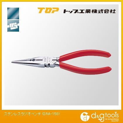 ステンレスラジオペンチ SRA-150