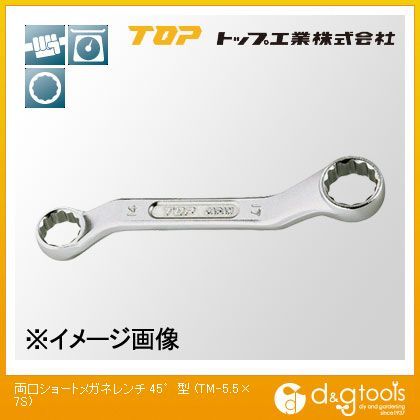 両口ショートメガネレンチ45°型 TM-5.5×7S 1