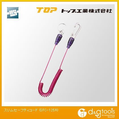 TOPスリムセーフティコードステンレスワイヤー レッド SFC-125R 1点