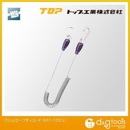 TOPスリムセーフティコードステンレスワイヤークリア クリアー SFC-125CL 1点