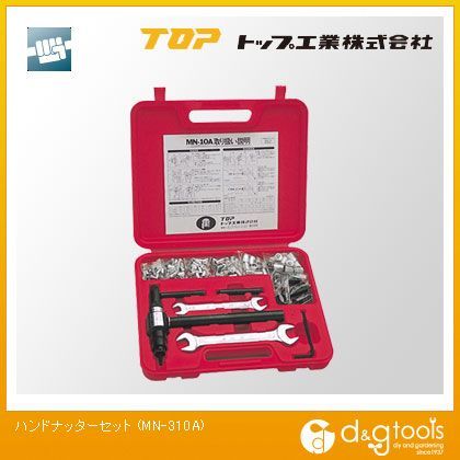 ハンドナッターセット