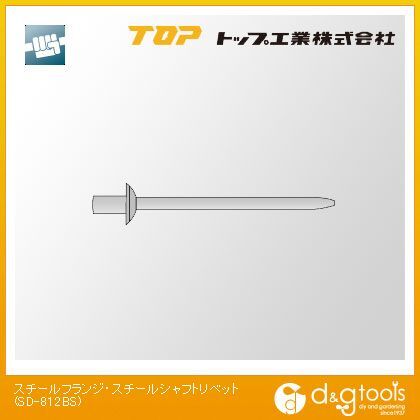 スチールフランジ・スチールシャフトリベット SD-812BS 1本