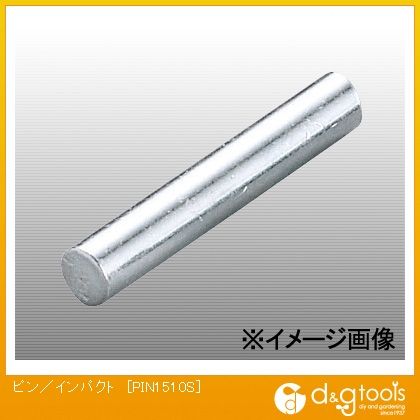ピン/インパクト PIN1510S 1