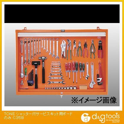 シャッター付サービスキット用ボードのみ