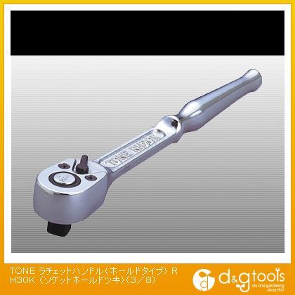 ラチェットハンドル(ホールドタイプ)