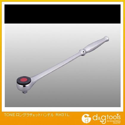 ロングラチェットハンドル