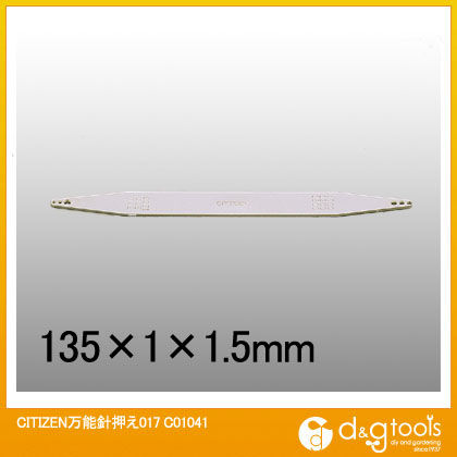 万能針押え017 C01041 1点