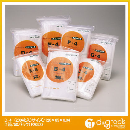 ユニパックD-4(200枚入)サイズ/120×85×0.04 F20523 1
