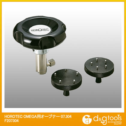 HOROTECOMEGA用オープナー07.304 F207304 1