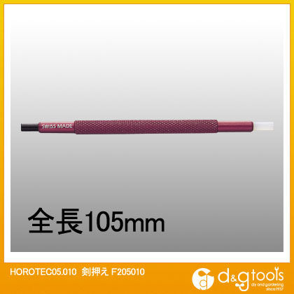 HOROTEC05.015剣入れ