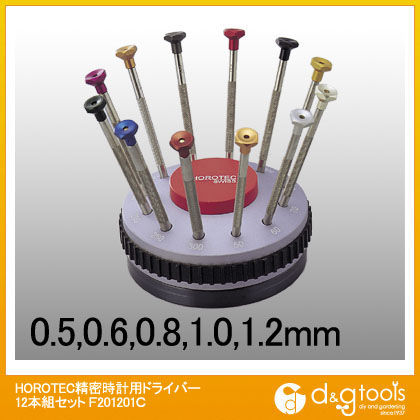精密時計用ドライバー12本組セット F201201C 1