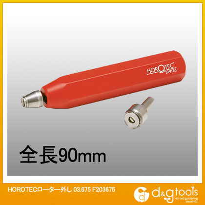 HOROTECローター外し03.675 F203675 1