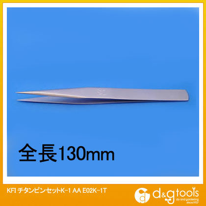 チタン精密ピンセットK-1AA E02K-1T 1