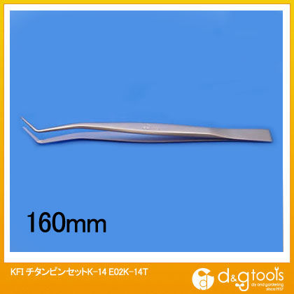 チタン精密ピンセットK-14 E02K-14T 1