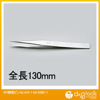ステンレス精密ピンセットK-1AA E02K-1 1