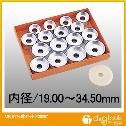 MKS17ヶ駒セット F20287 1