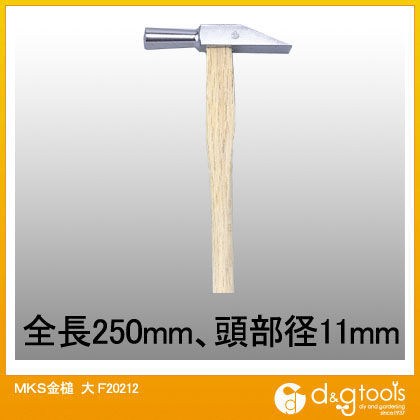 MKS金槌大 F20212 1