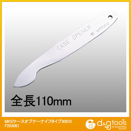 MKSケースオプナーナイフタイプ30610 F203061 1