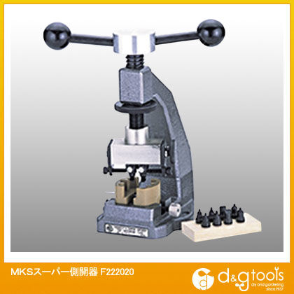 MKSスーパー側開器 F222020 1