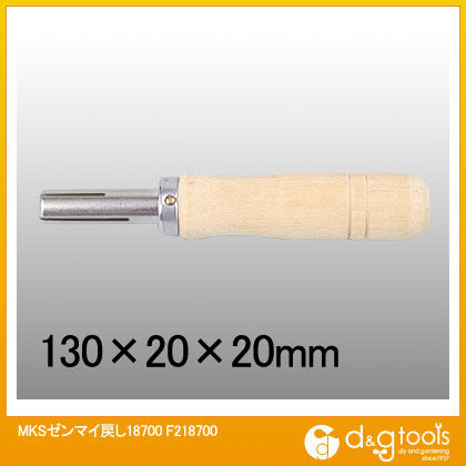 MKSゼンマイ戻し18700 F218700 1