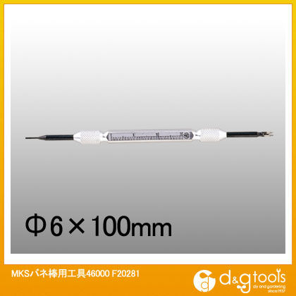 MKSバネ棒用工具46000 F20281 1