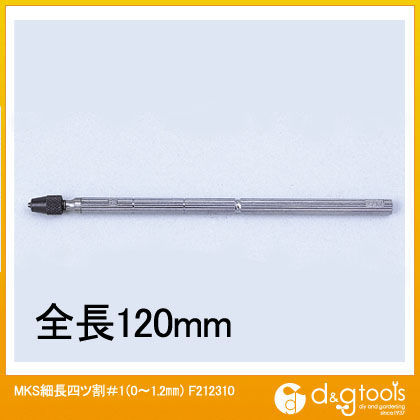 MKS細長四ツ割#1(0~1.2mm) F212310 1