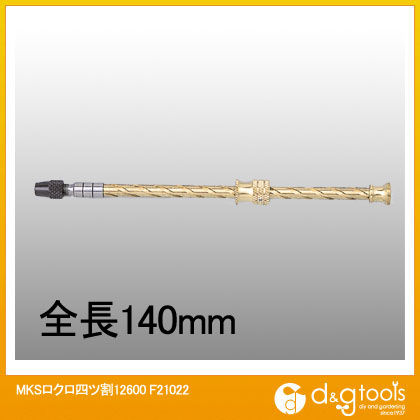 MKSロクロ四ツ割12600 F21022 1